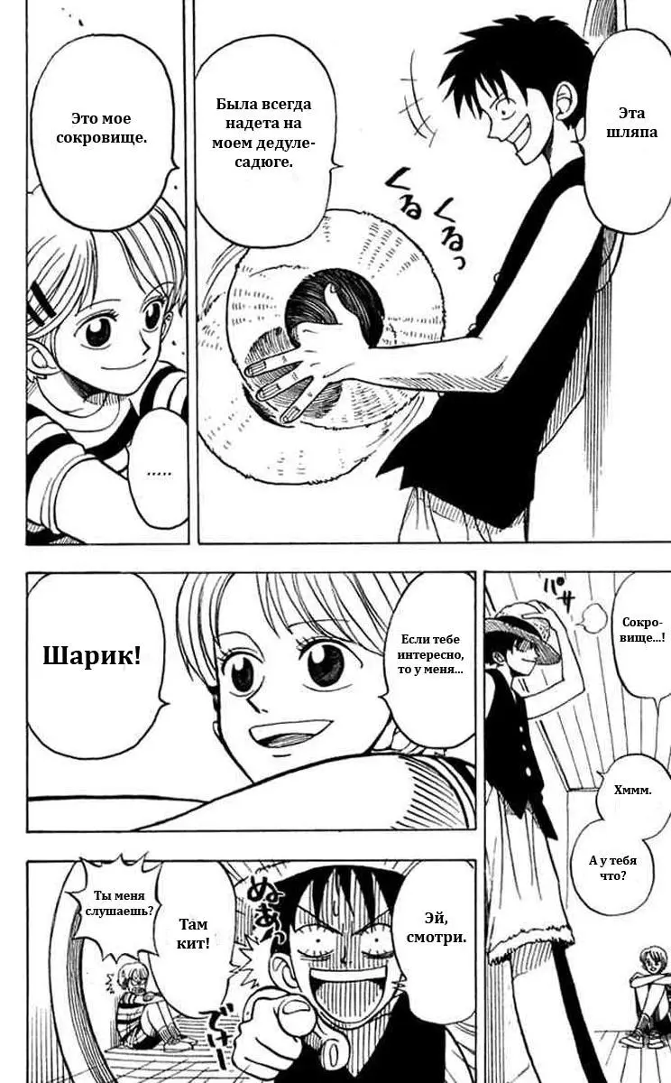 Read Ван Пис Manga Online