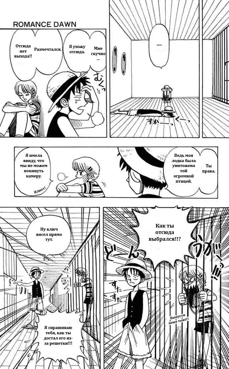 Read Ван Пис Manga Online
