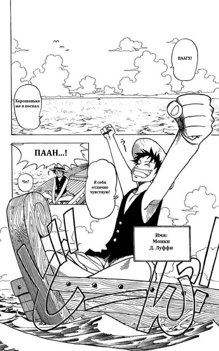 Read Ван Пис Manga Online