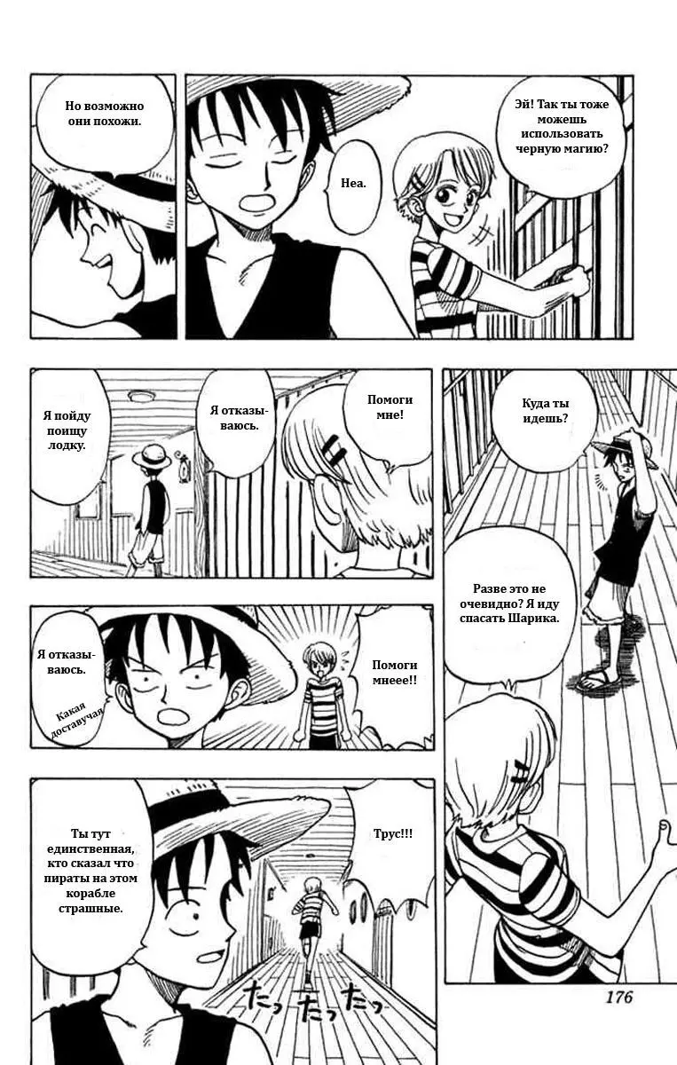 Read Ван Пис Manga Online