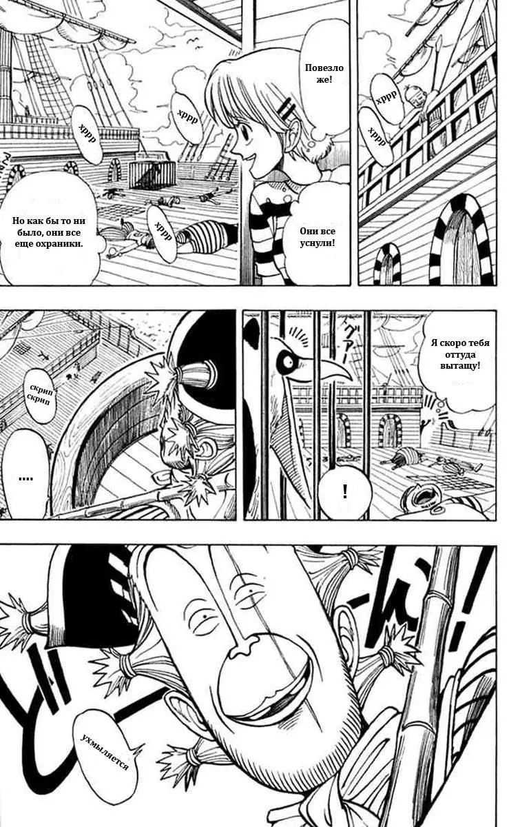 Read Ван Пис Manga Online