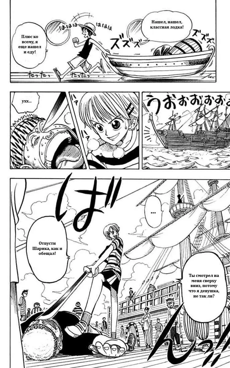Read Ван Пис Manga Online