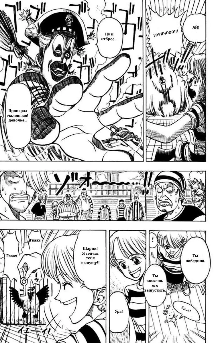 Read Ван Пис Manga Online