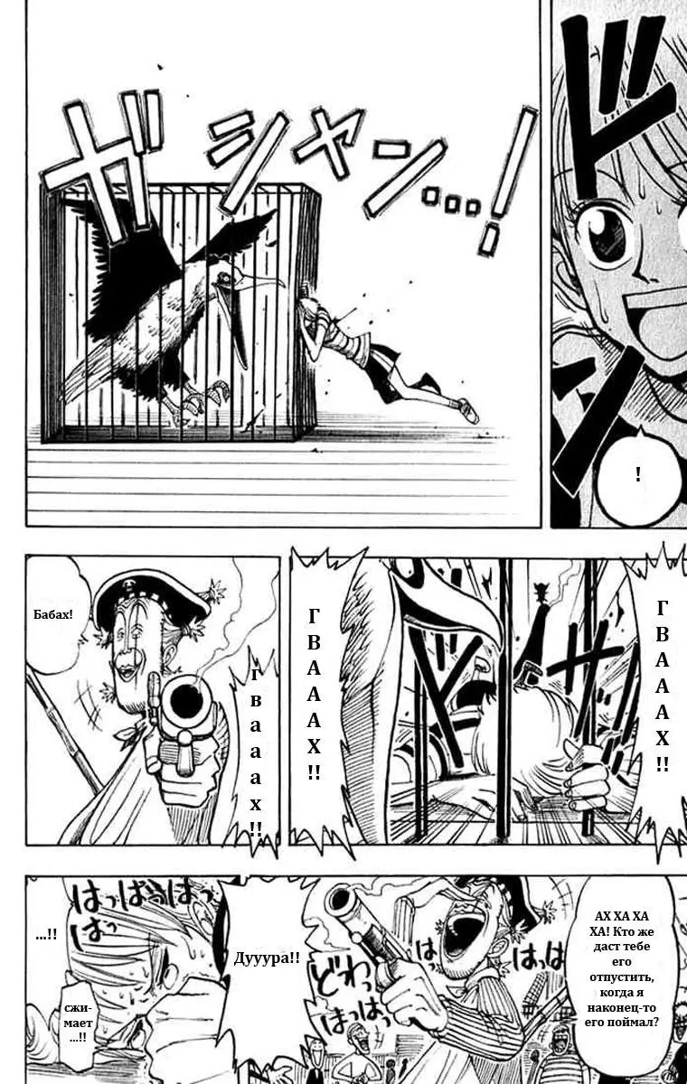 Read Ван Пис Manga Online