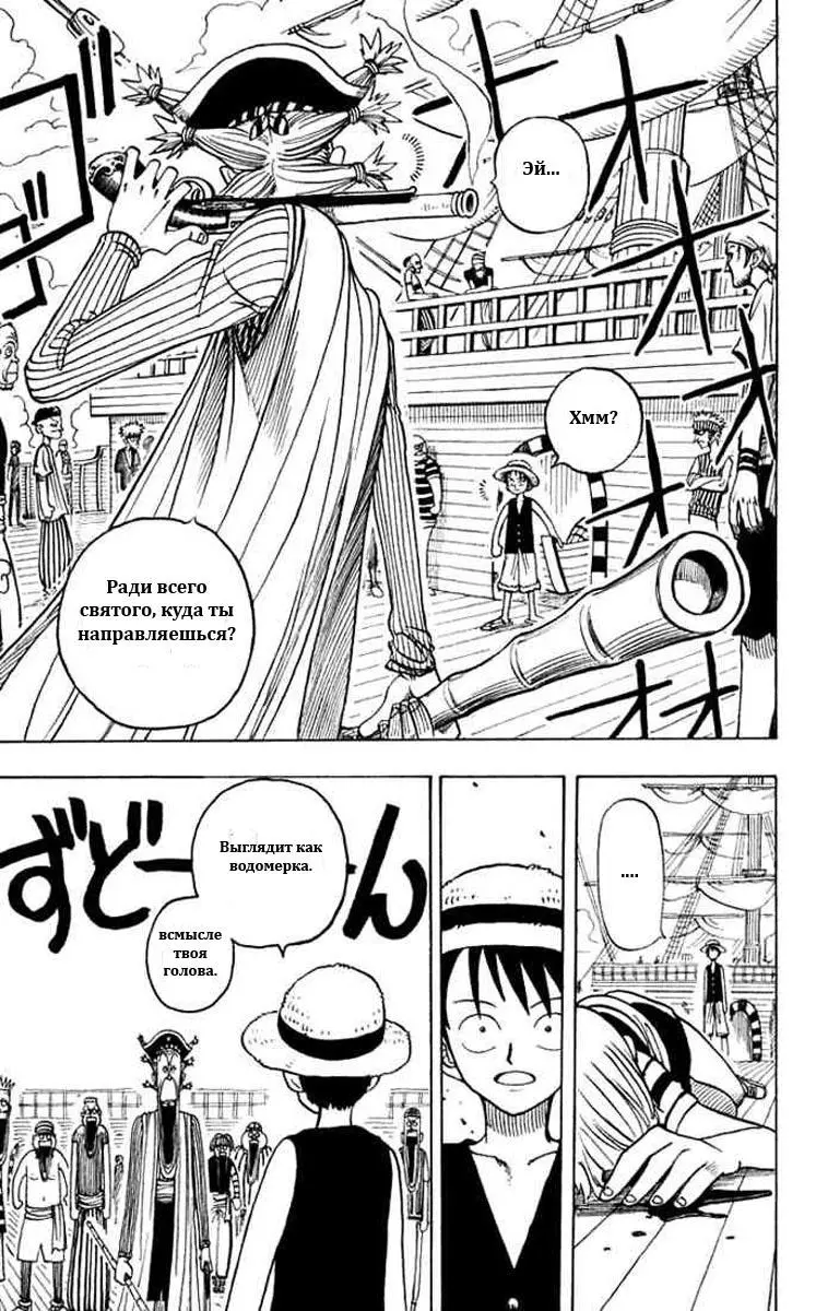 Read Ван Пис Manga Online