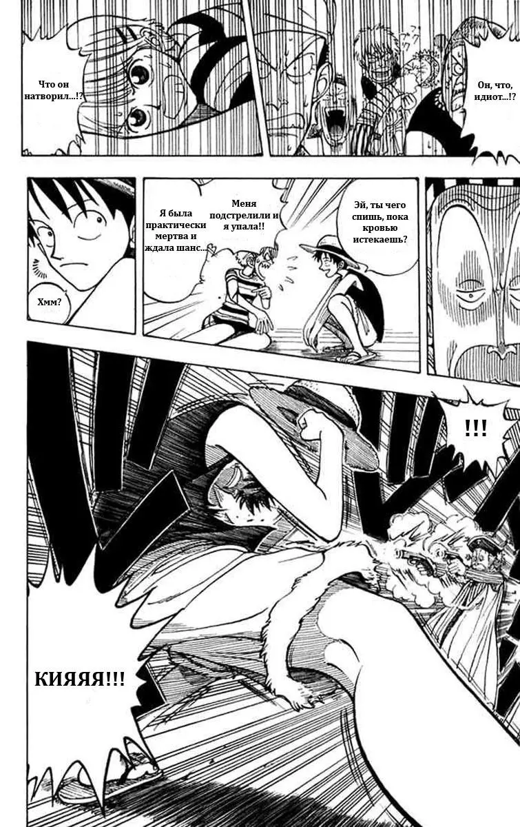 Read Ван Пис Manga Online
