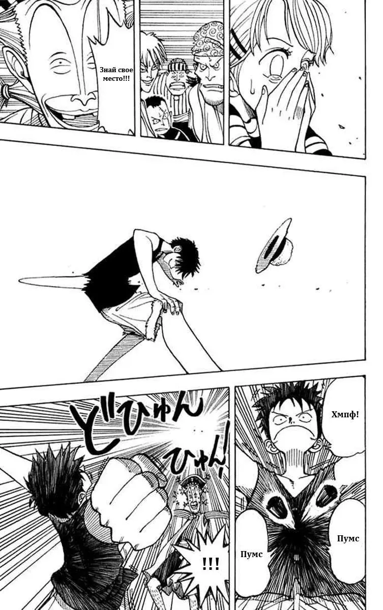 Read Ван Пис Manga Online