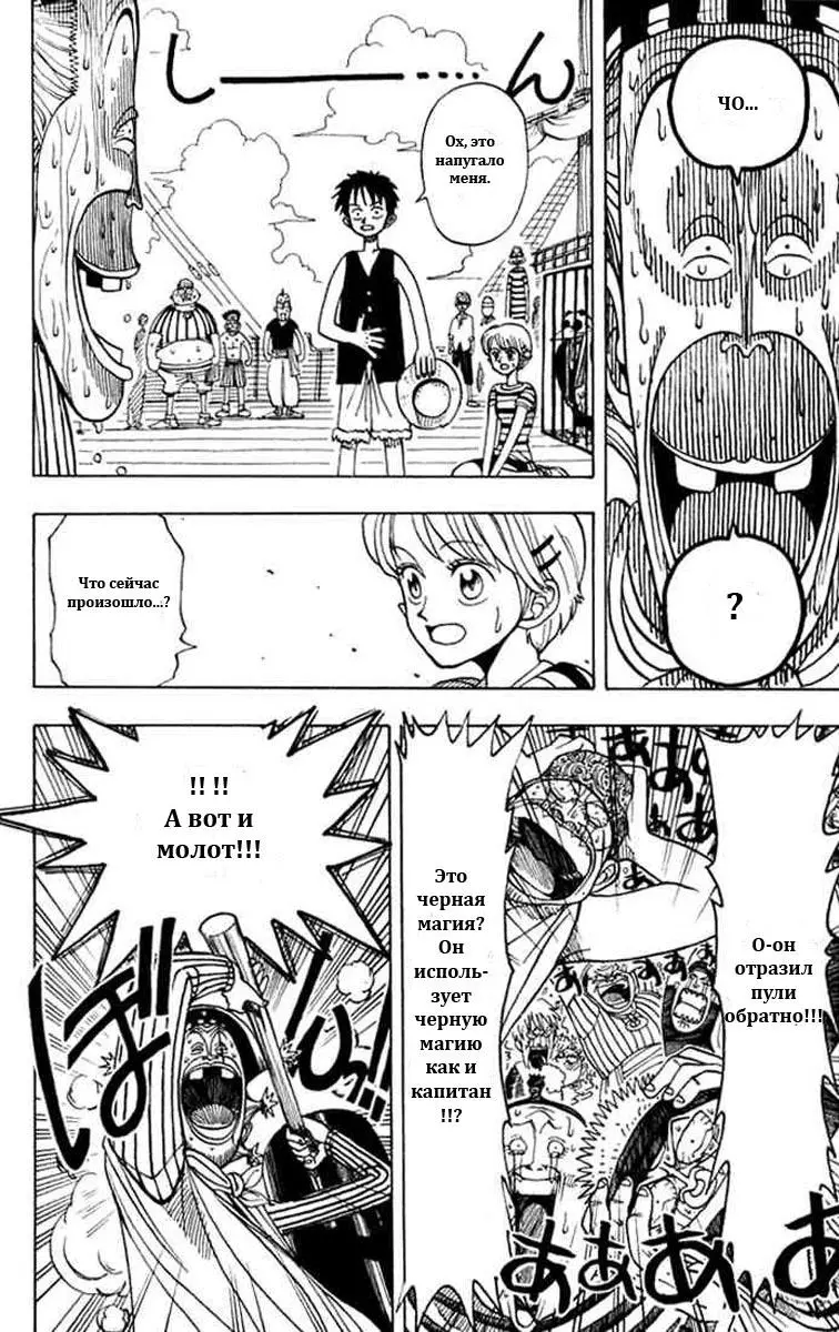 Read Ван Пис Manga Online