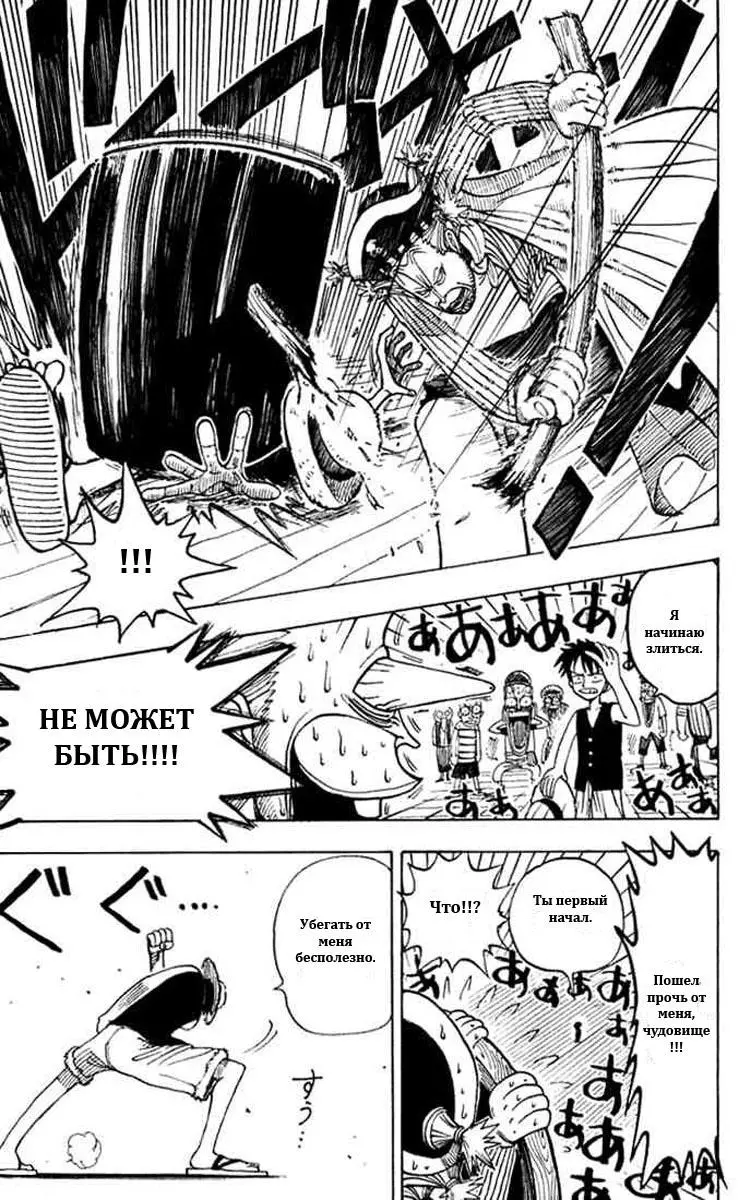Read Ван Пис Manga Online