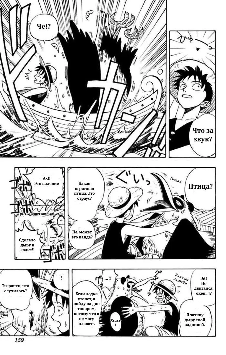 Read Ван Пис Manga Online