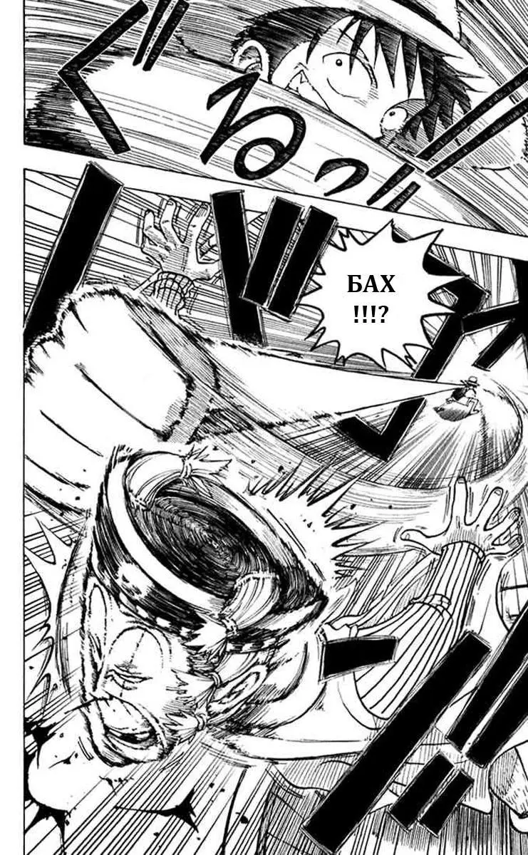 Read Ван Пис Manga Online