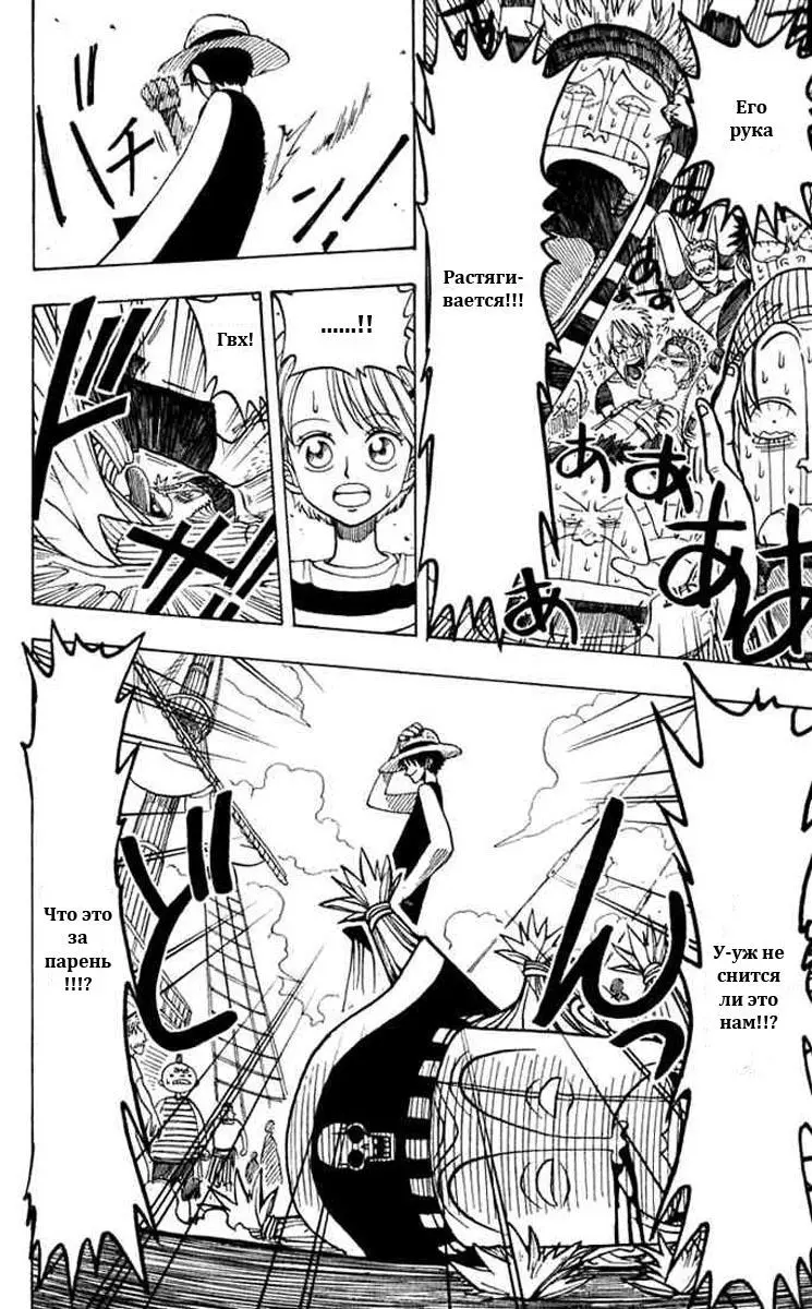 Read Ван Пис Manga Online