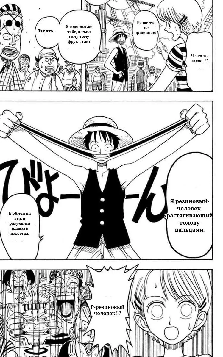 Read Ван Пис Manga Online