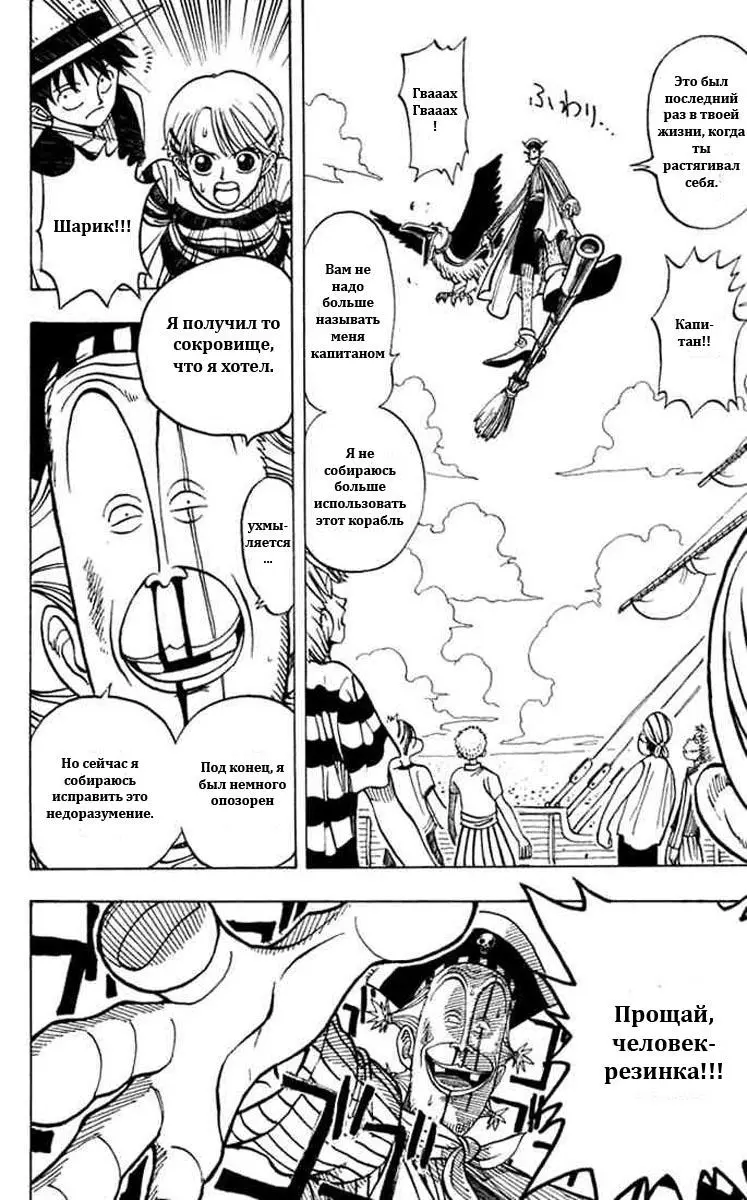 Read Ван Пис Manga Online