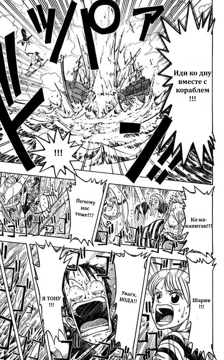 Read Ван Пис Manga Online
