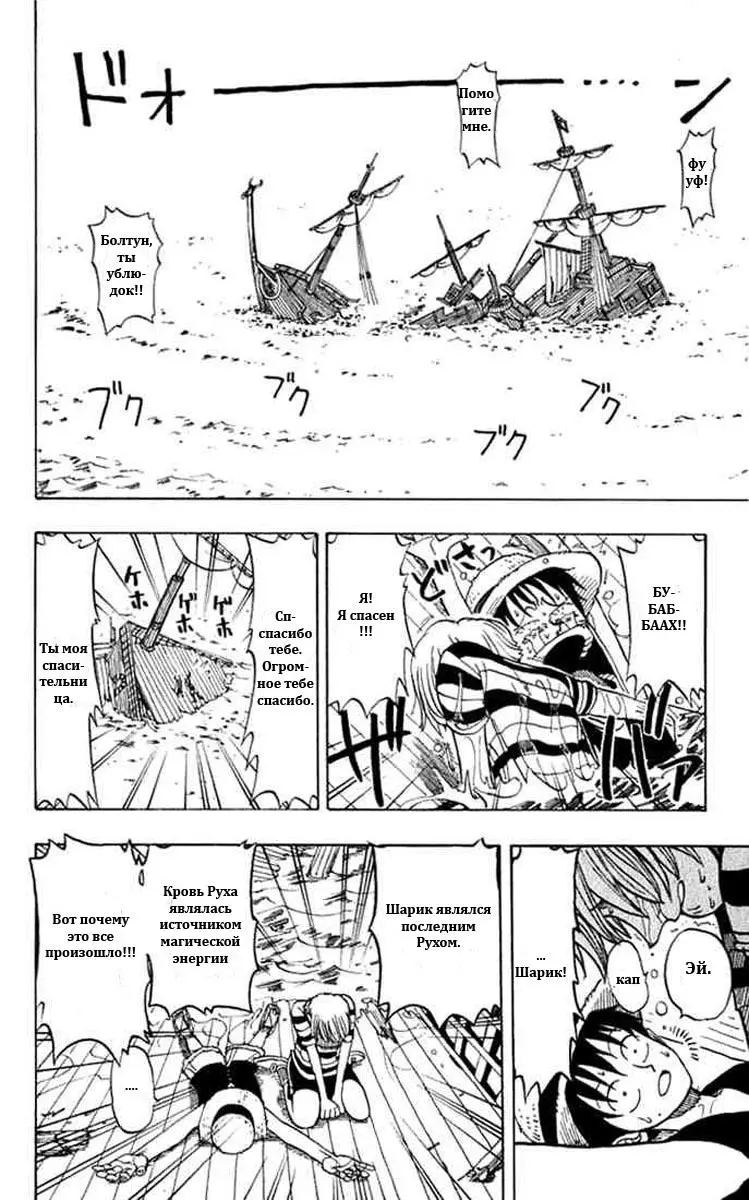 Read Ван Пис Manga Online