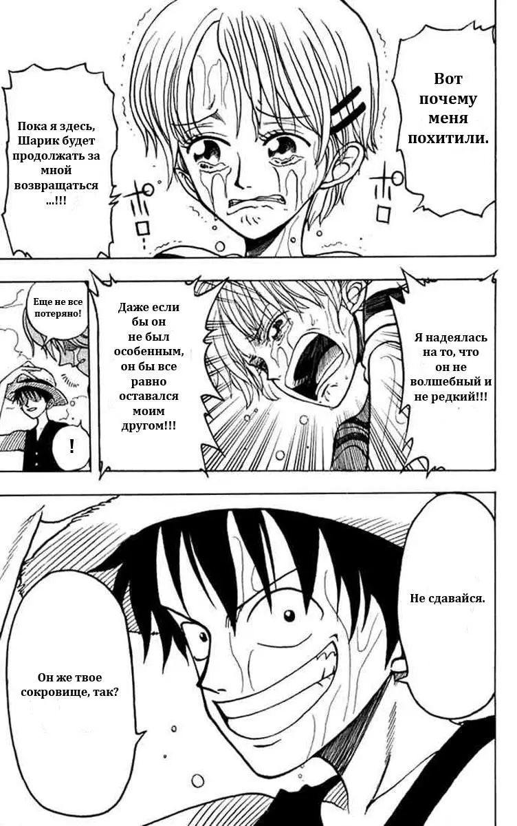 Read Ван Пис Manga Online