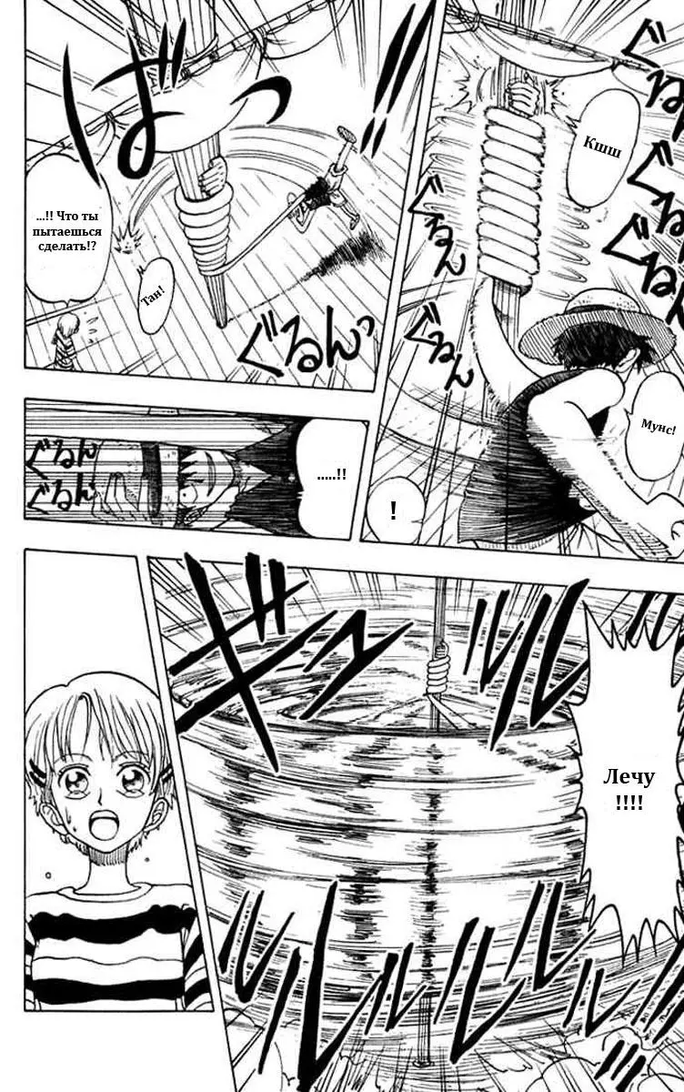 Read Ван Пис Manga Online