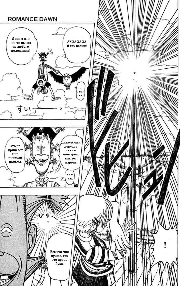 Read Ван Пис Manga Online