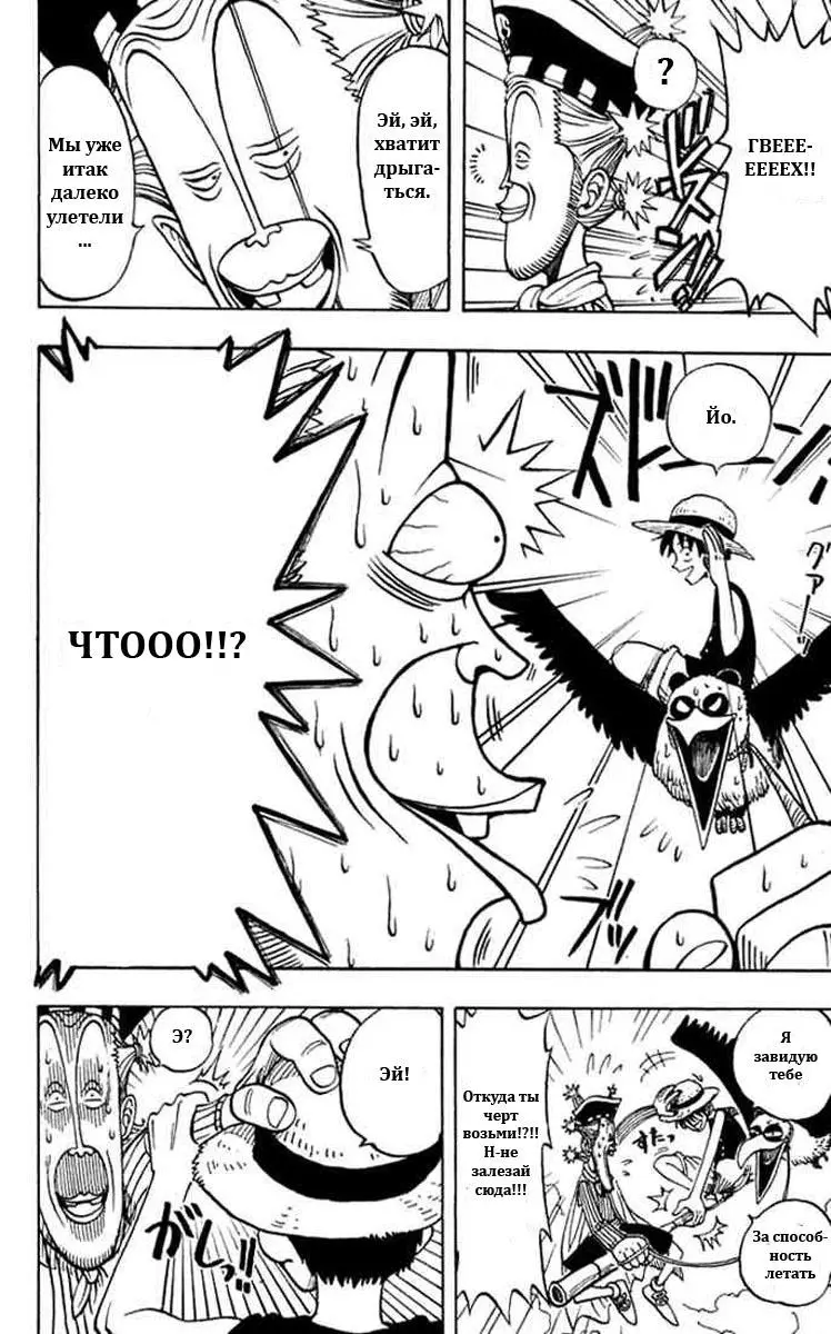 Read Ван Пис Manga Online