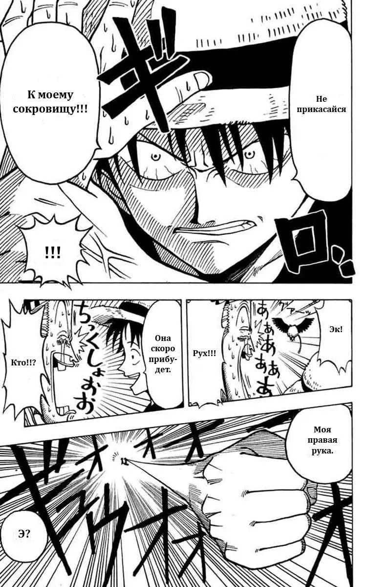 Read Ван Пис Manga Online