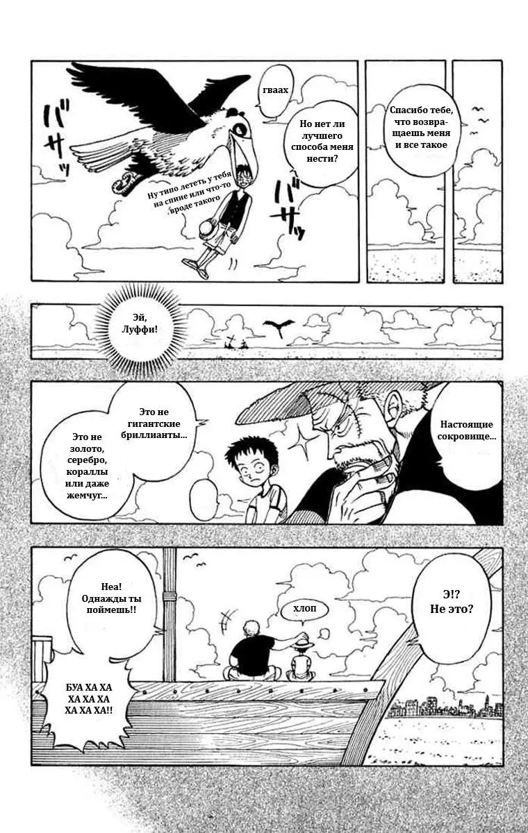 Read Ван Пис Manga Online