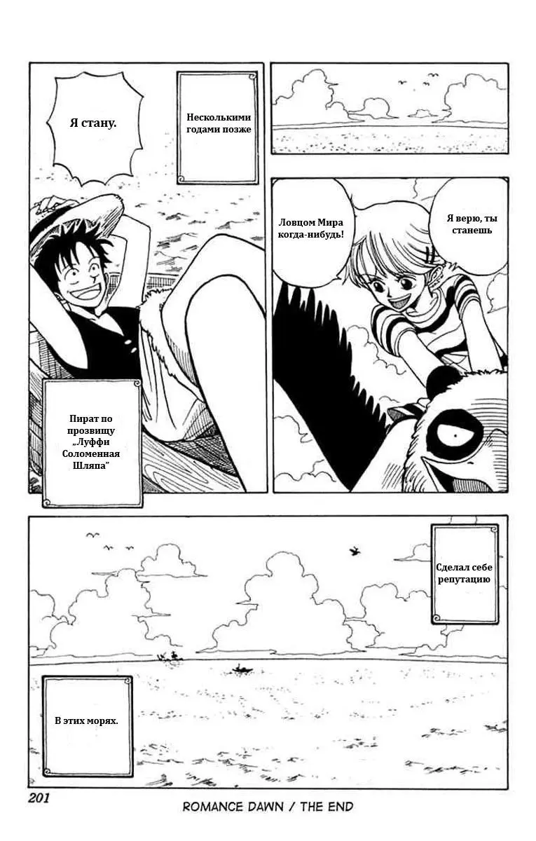 Read Ван Пис Manga Online