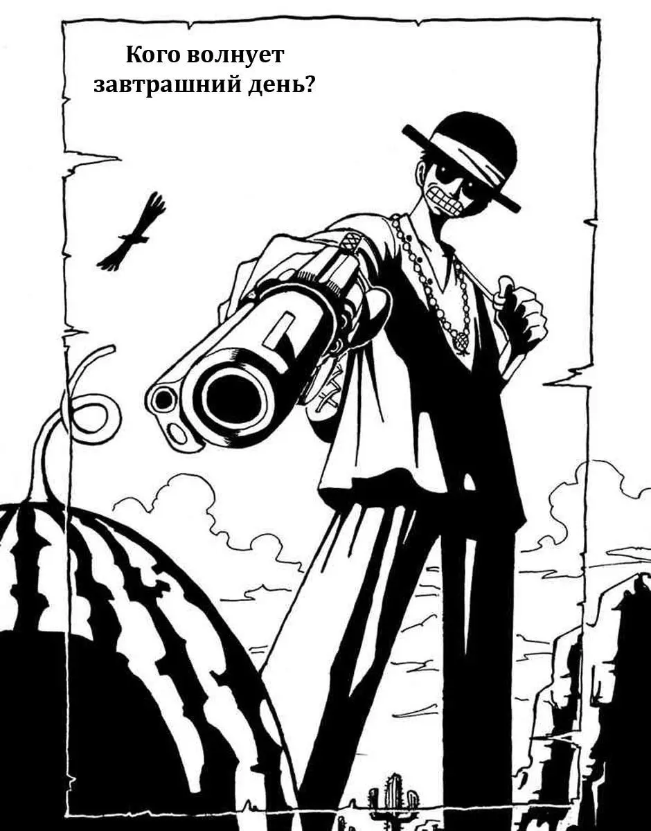 Read Ван Пис Manga Online