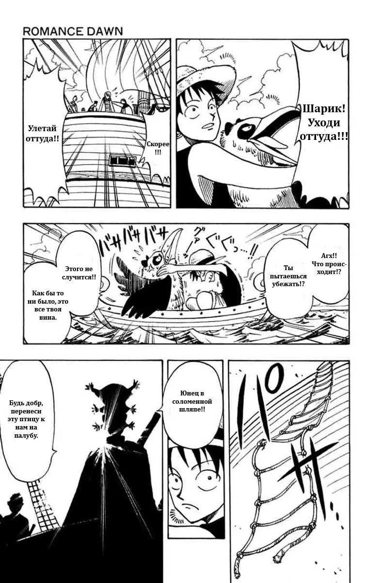 Read Ван Пис Manga Online
