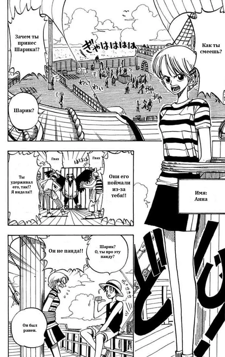 Read Ван Пис Manga Online