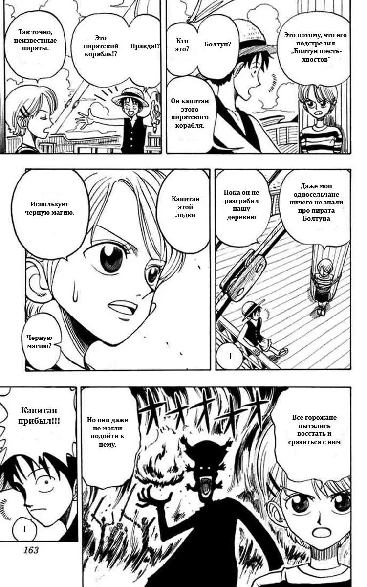 Read Ван Пис Manga Online
