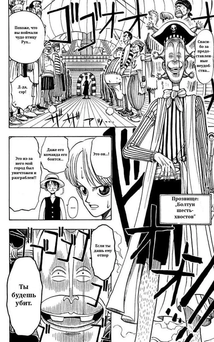 Read Ван Пис Manga Online