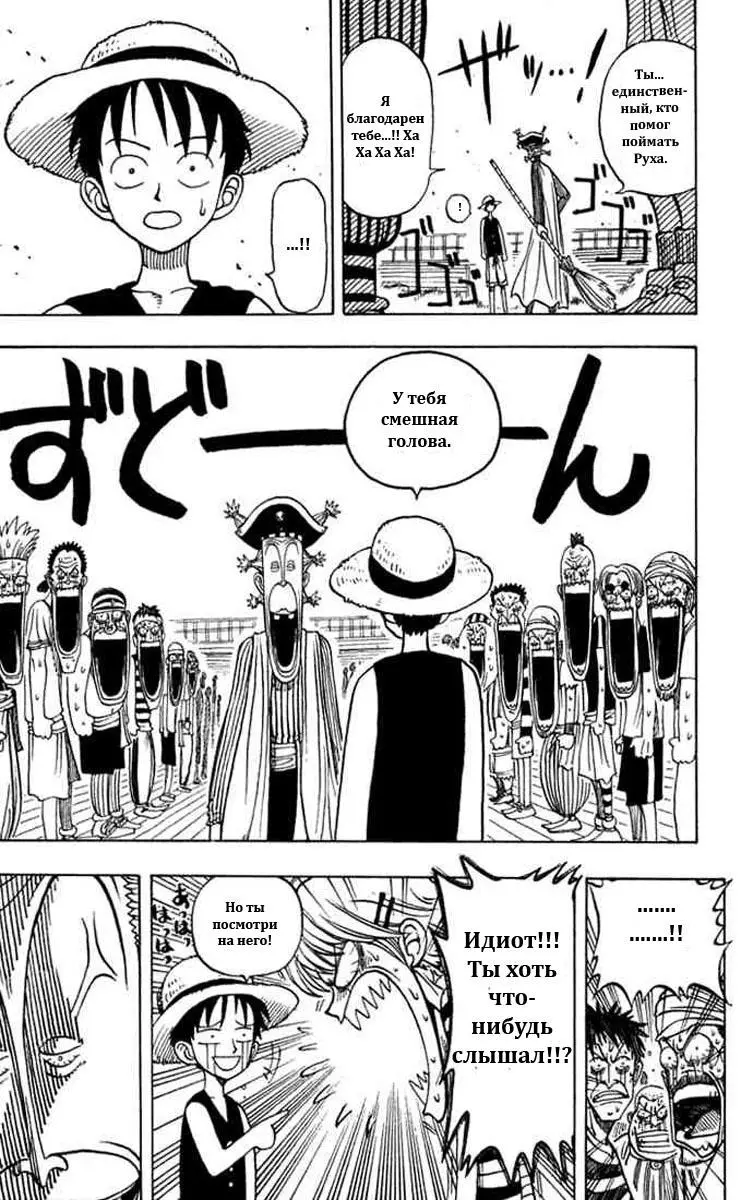 Read Ван Пис Manga Online