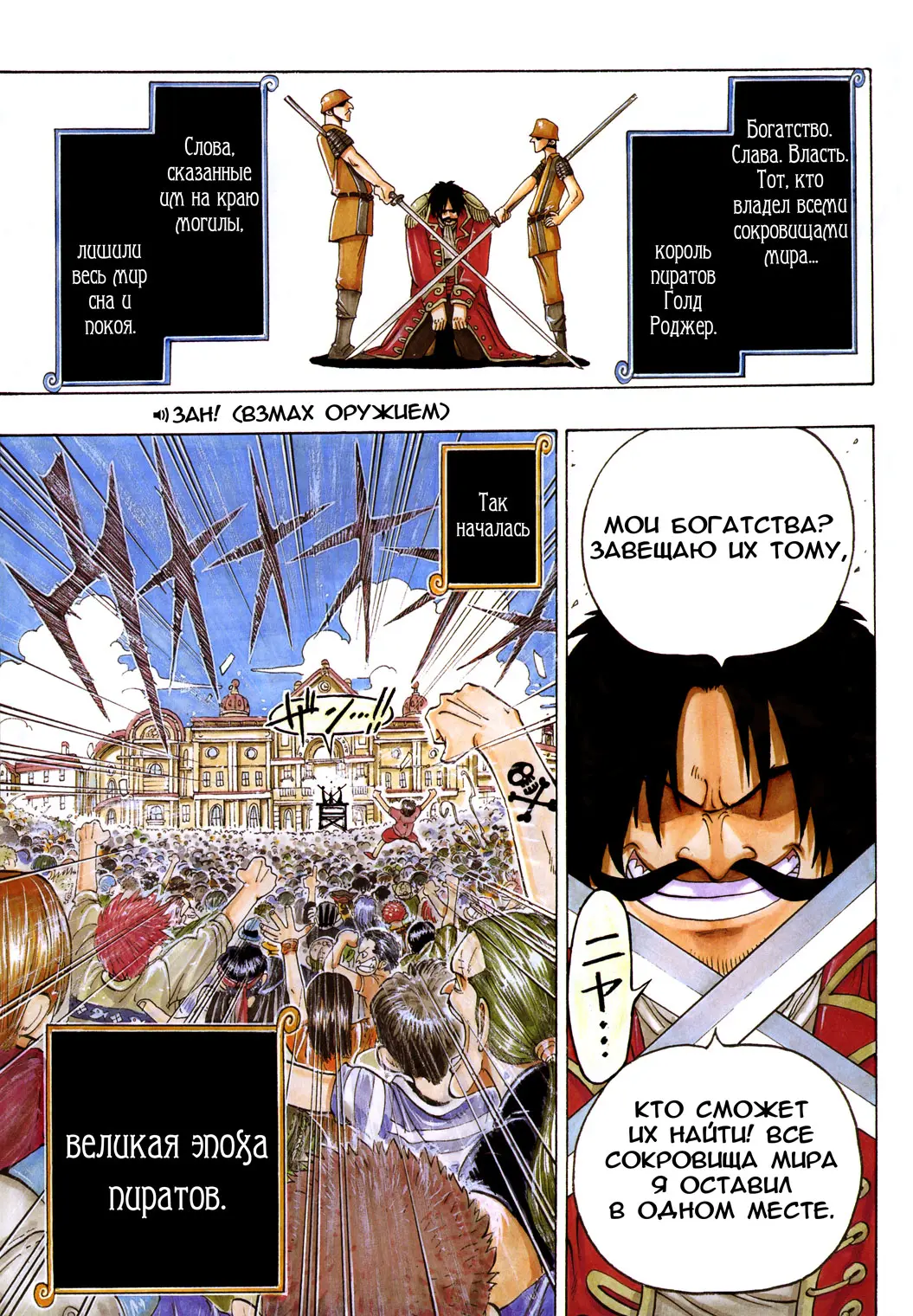 Read Ван Пис Manga Online