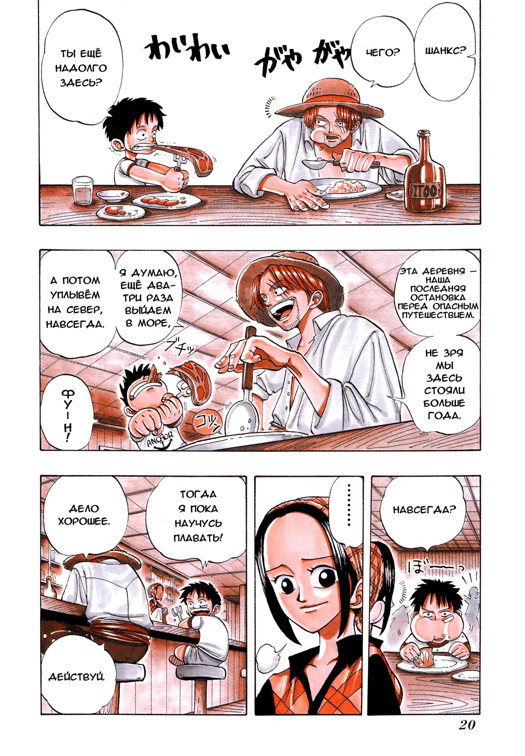 Read Ван Пис Manga Online