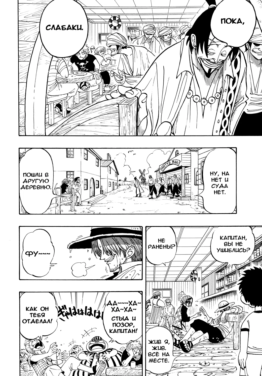 Read Ван Пис Manga Online
