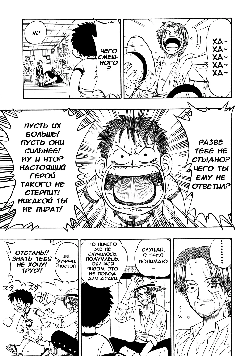 Read Ван Пис Manga Online