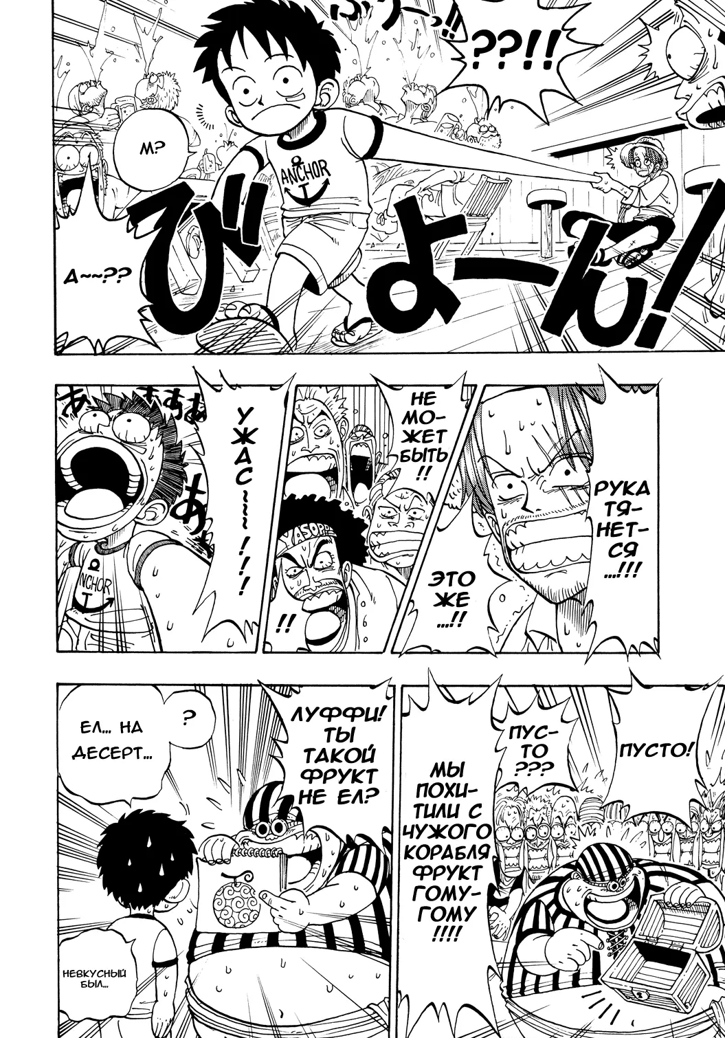 Read Ван Пис Manga Online