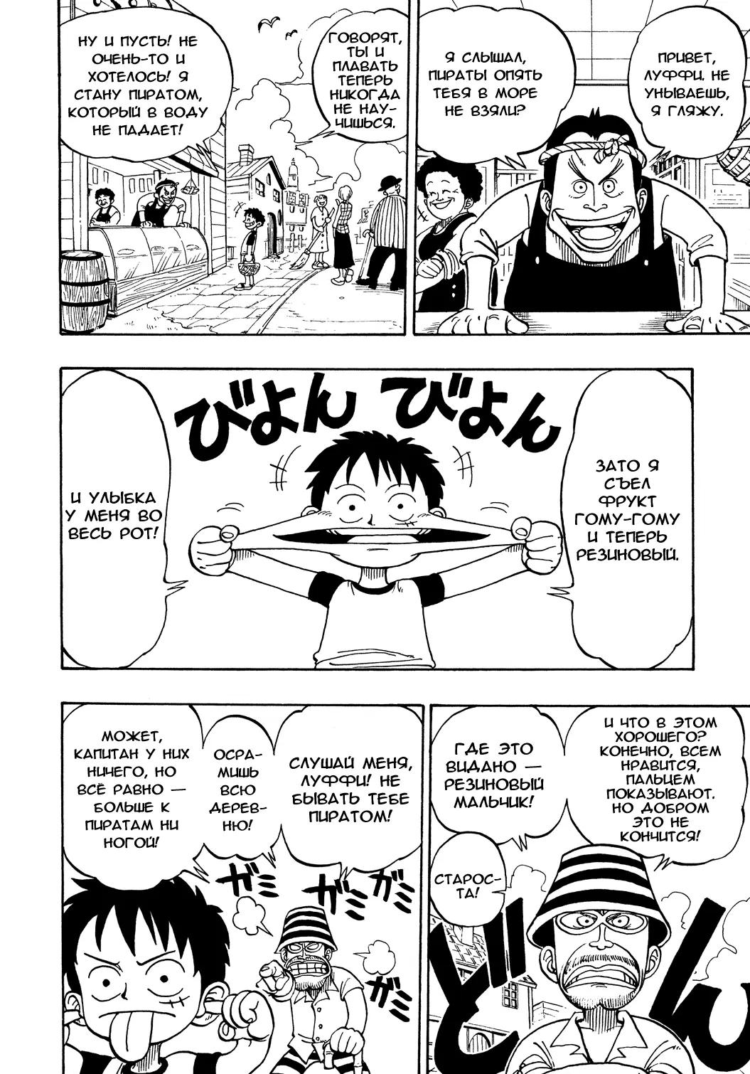 Read Ван Пис Manga Online