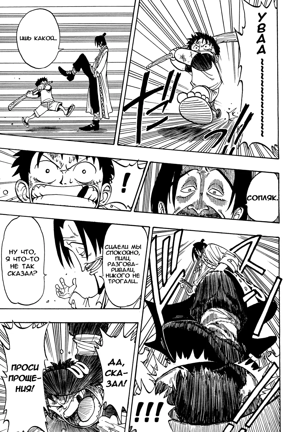 Read Ван Пис Manga Online