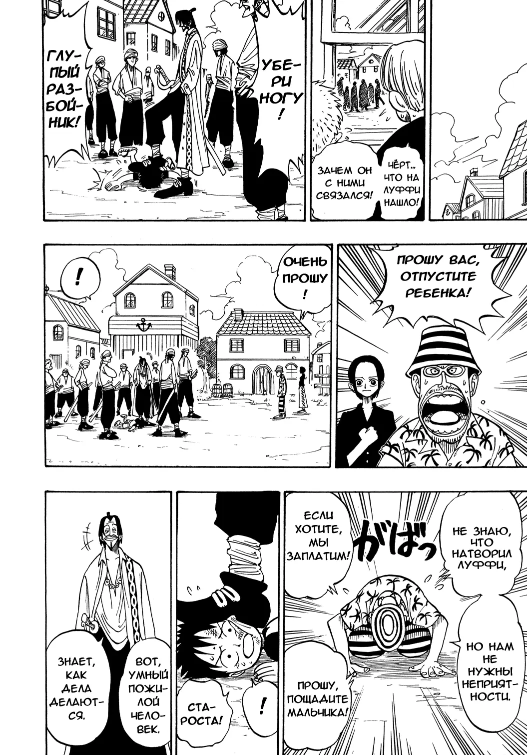 Read Ван Пис Manga Online