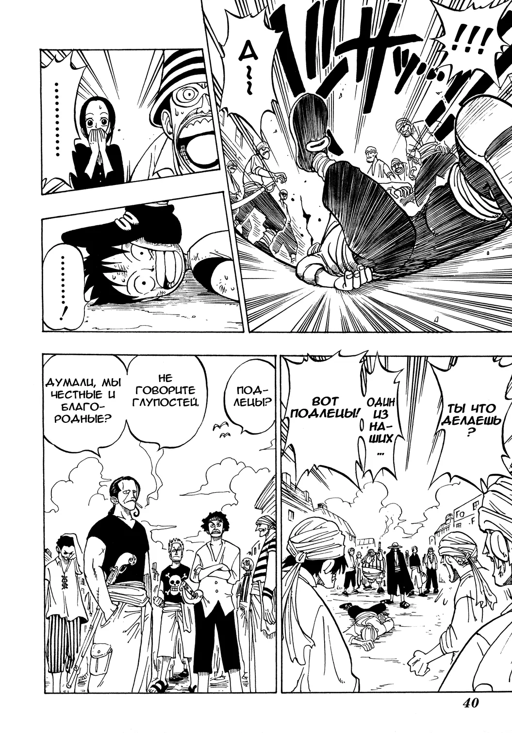 Read Ван Пис Manga Online