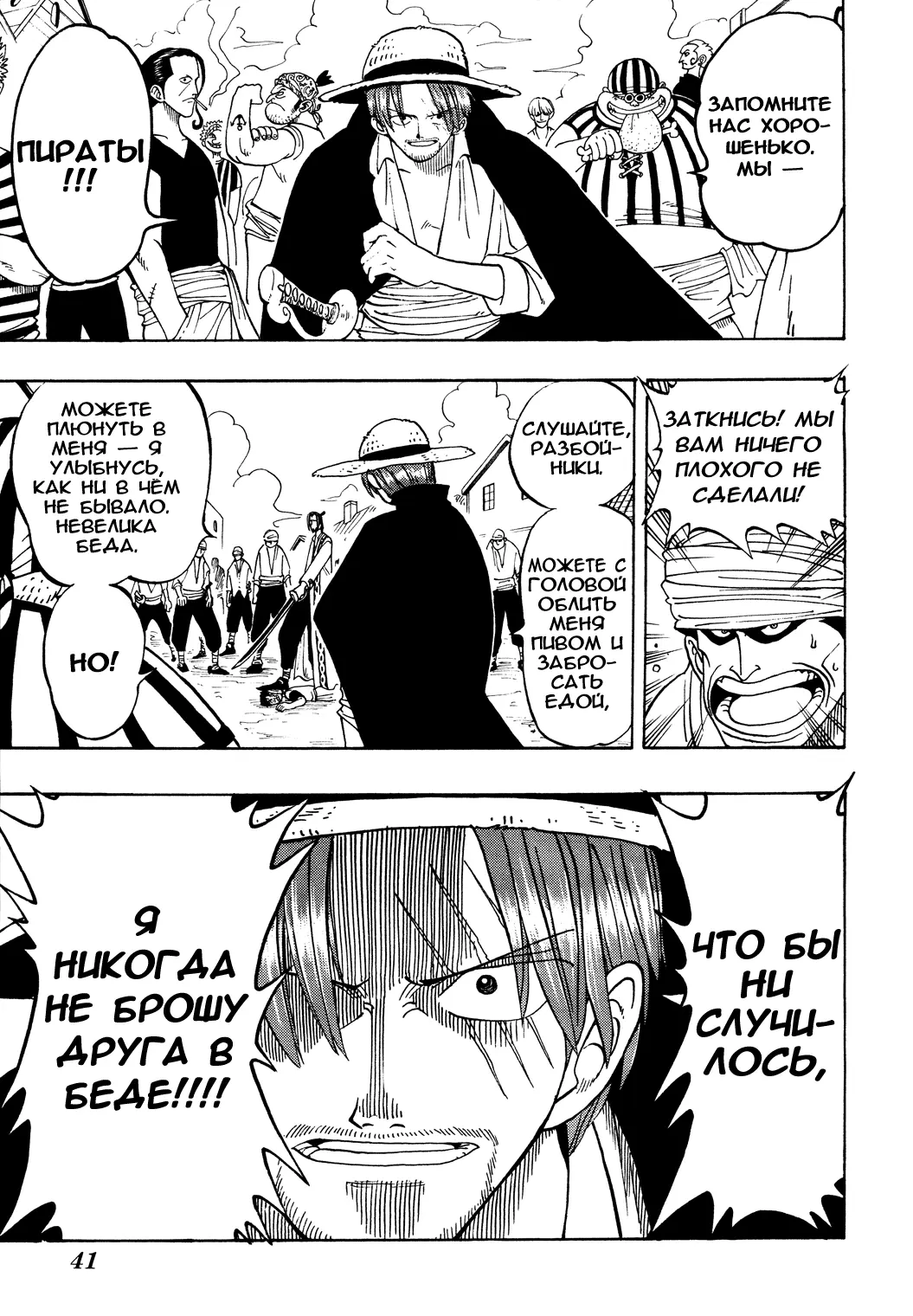 Read Ван Пис Manga Online