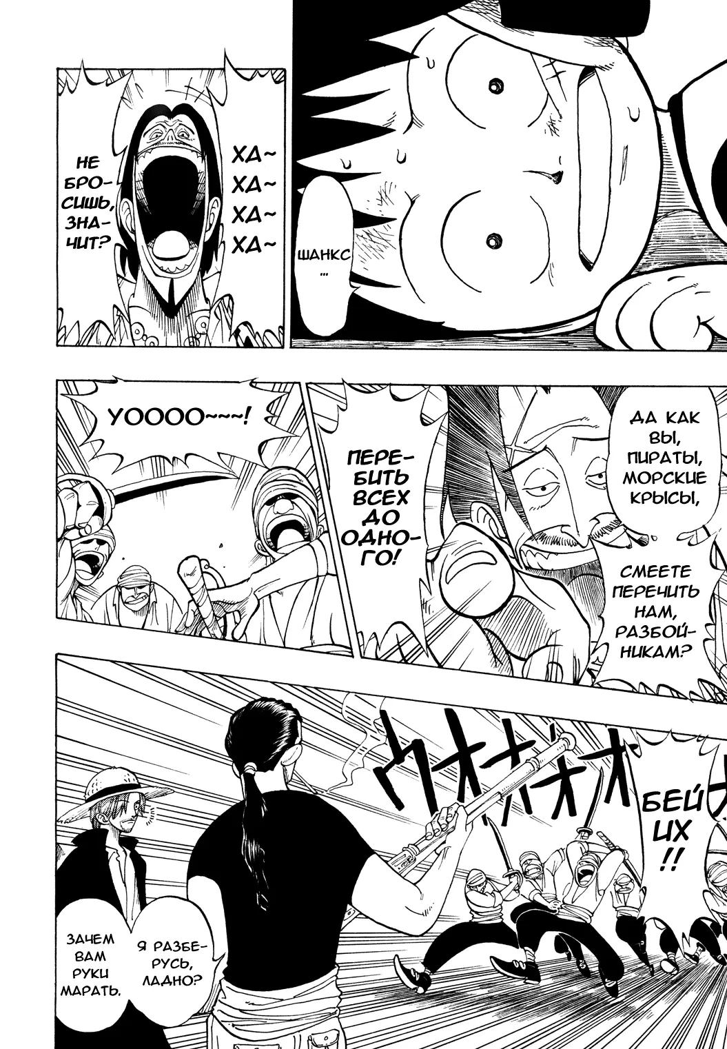 Read Ван Пис Manga Online