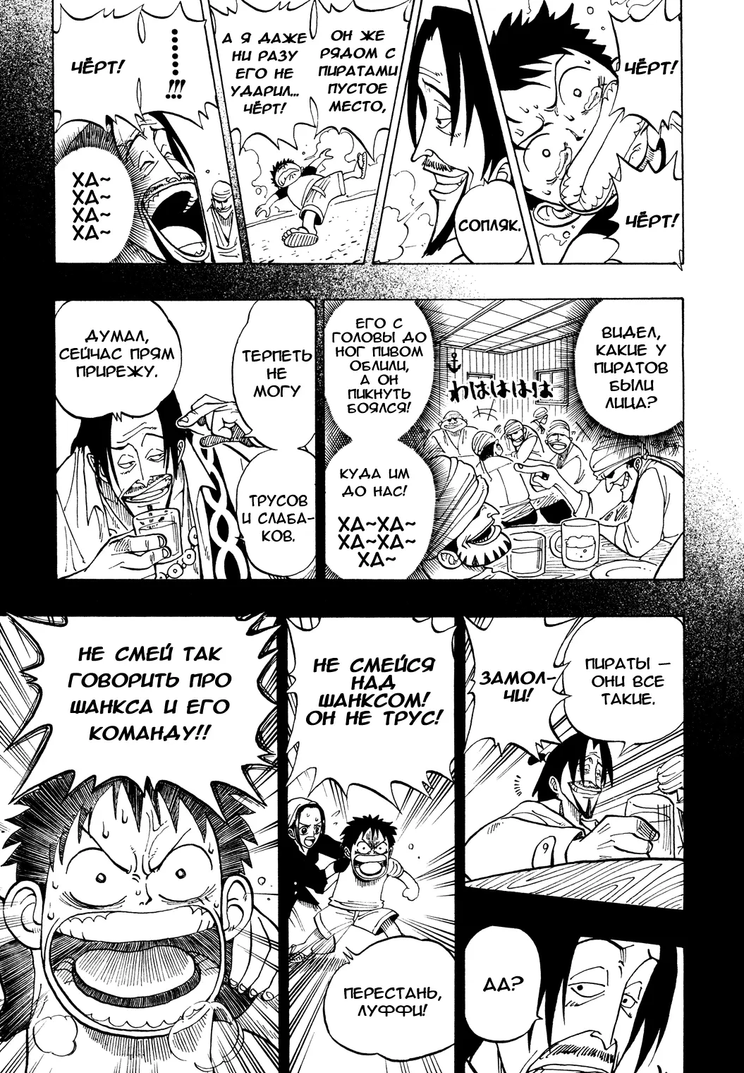 Read Ван Пис Manga Online