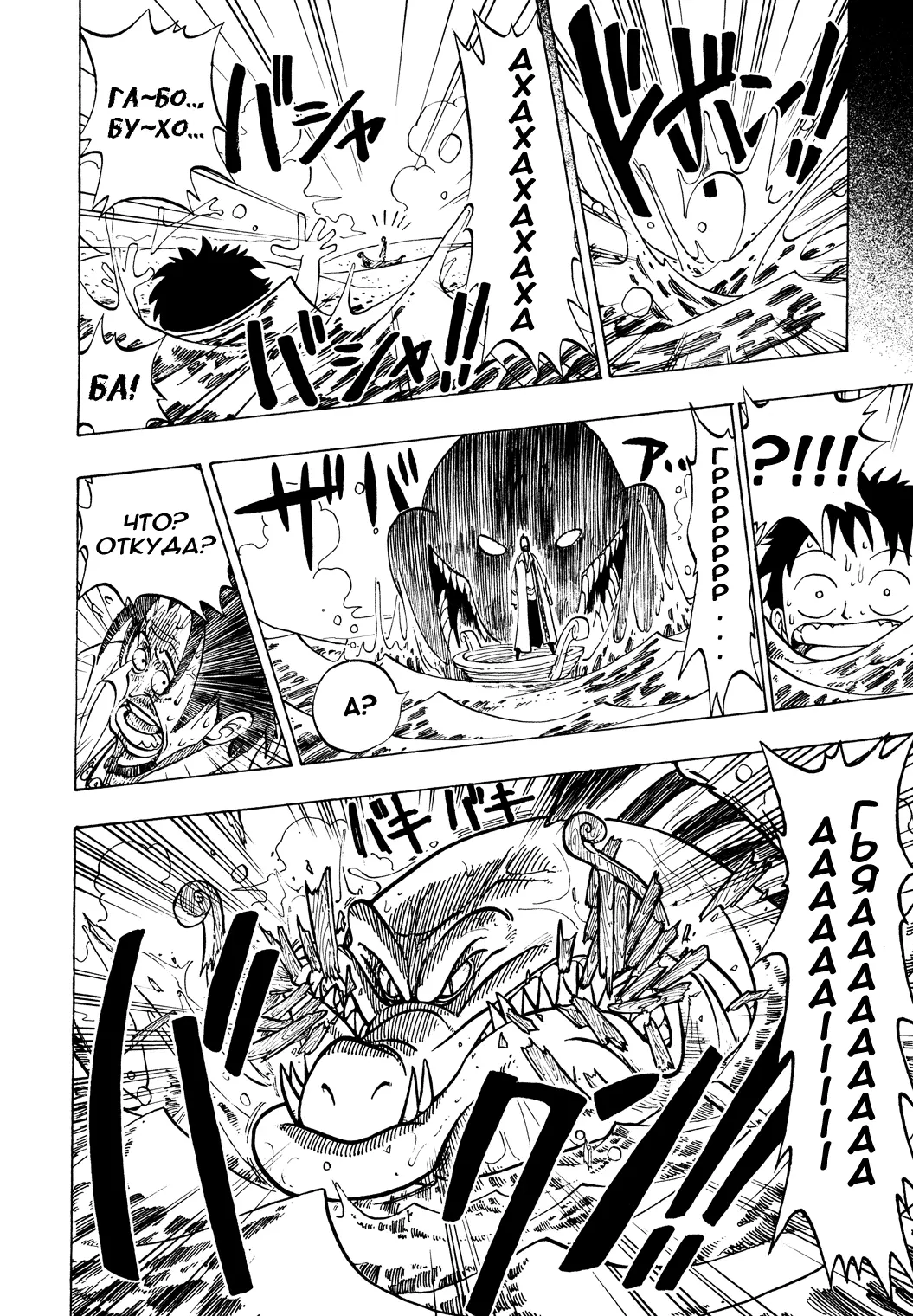 Read Ван Пис Manga Online