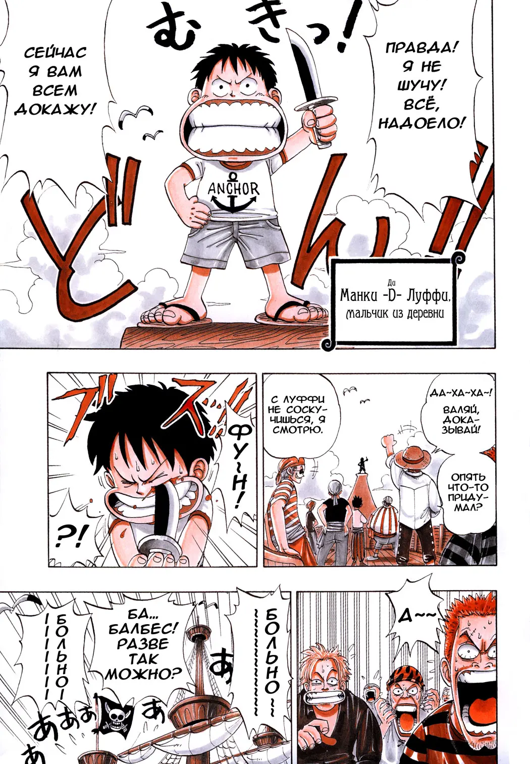 Read Ван Пис Manga Online