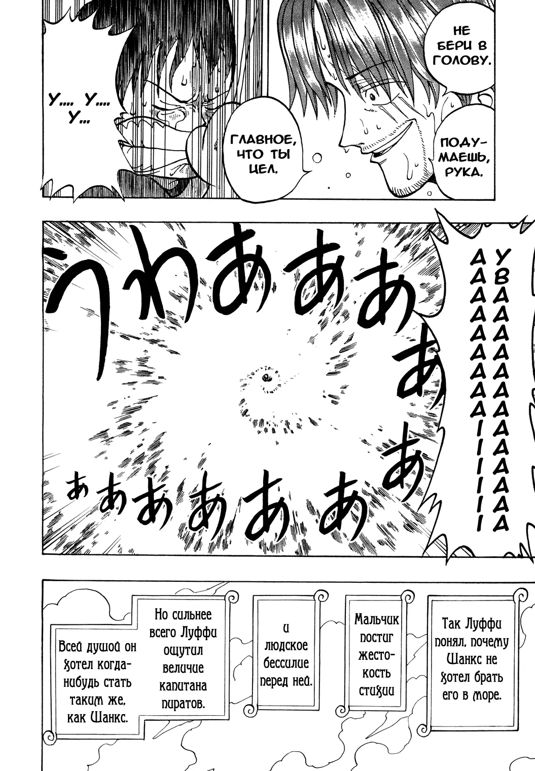 Read Ван Пис Manga Online