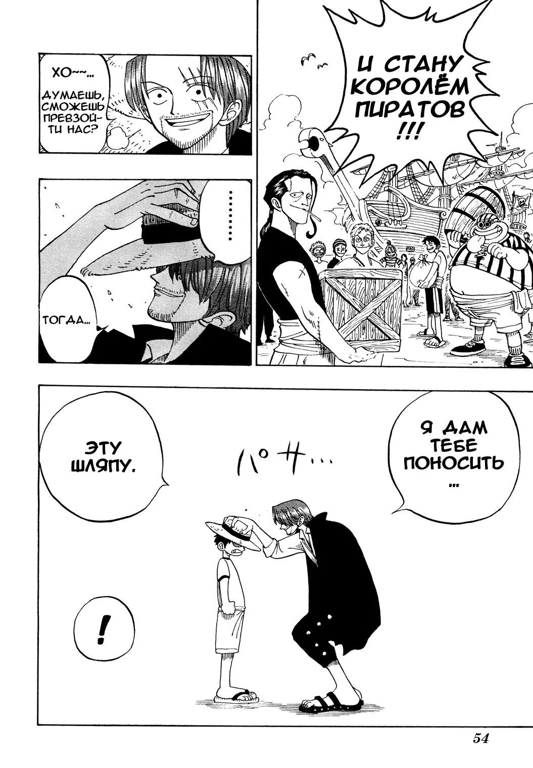 Read Ван Пис Manga Online