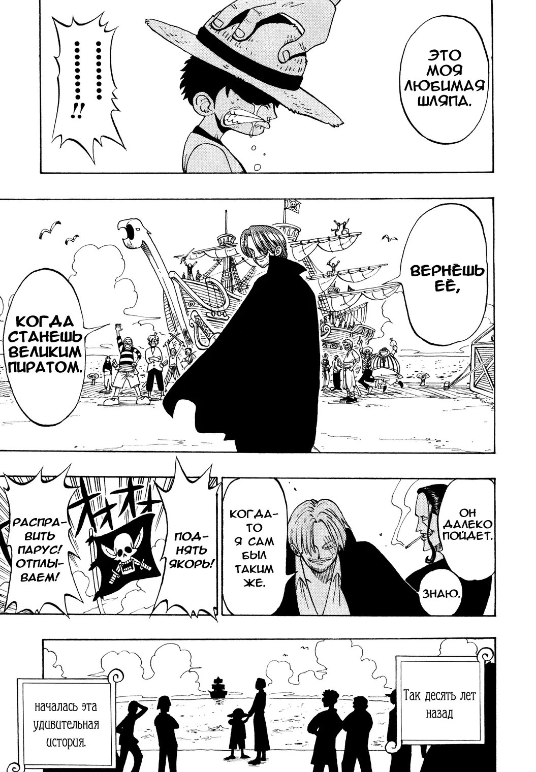 Read Ван Пис Manga Online
